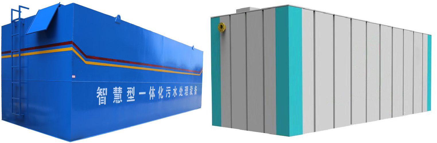 一體化淨水設備